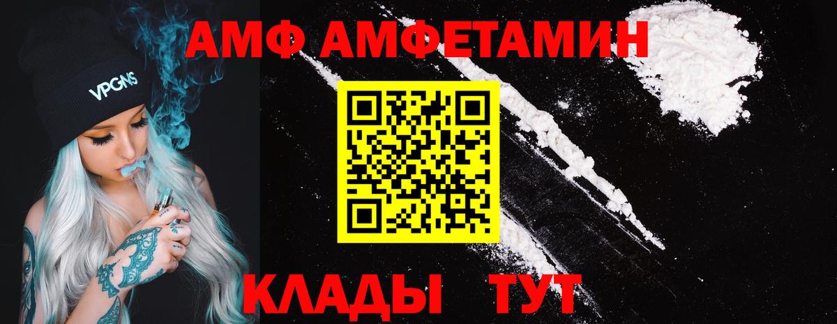 АМФ 98%  Amphetamine  Ярцево  АМФ 