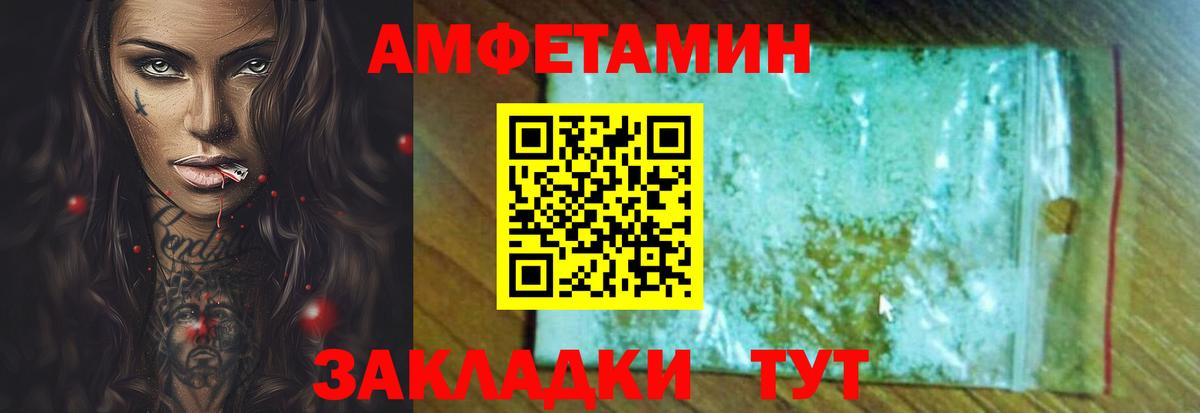 Ярцево  АМФЕТАМИН VHQ  АМФ  Вход с VPN 
