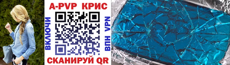 Купить где  Ярцево  Alfa_PVP СК КРИС 