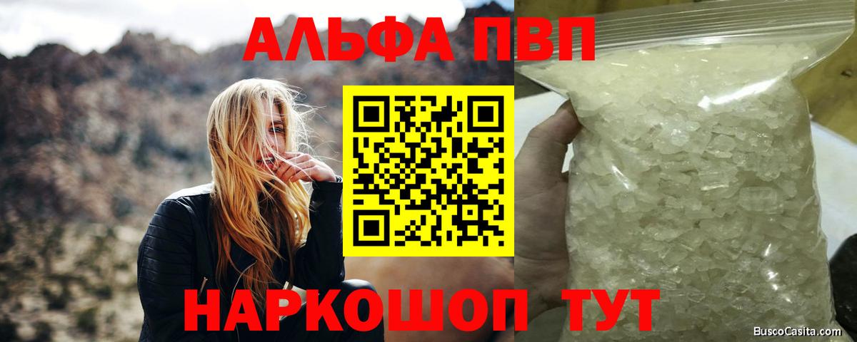 Alpha-PVP VHQ Ярцево