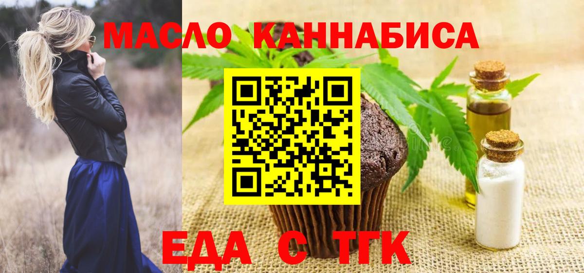 Cannafood конопля  Ярцево 