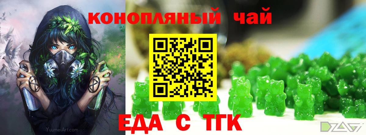 Ярцево  Cannafood конопля  Вход с VPN 