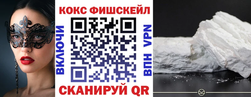 Купить закладки  Ярцево  КОКАИН VHQ 