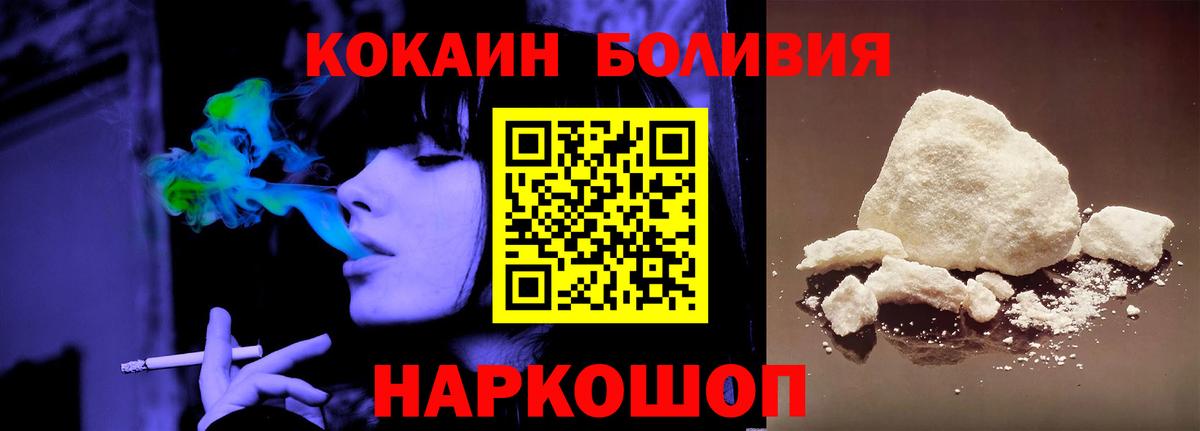 Ярцево  COCAIN VHQ  Cocaine Fish Scale  наркотики  Вход с VPN 
