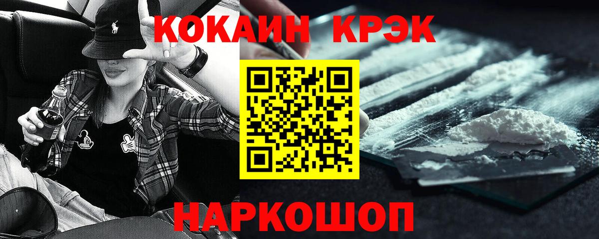 COCAIN 97%  Ярцево 