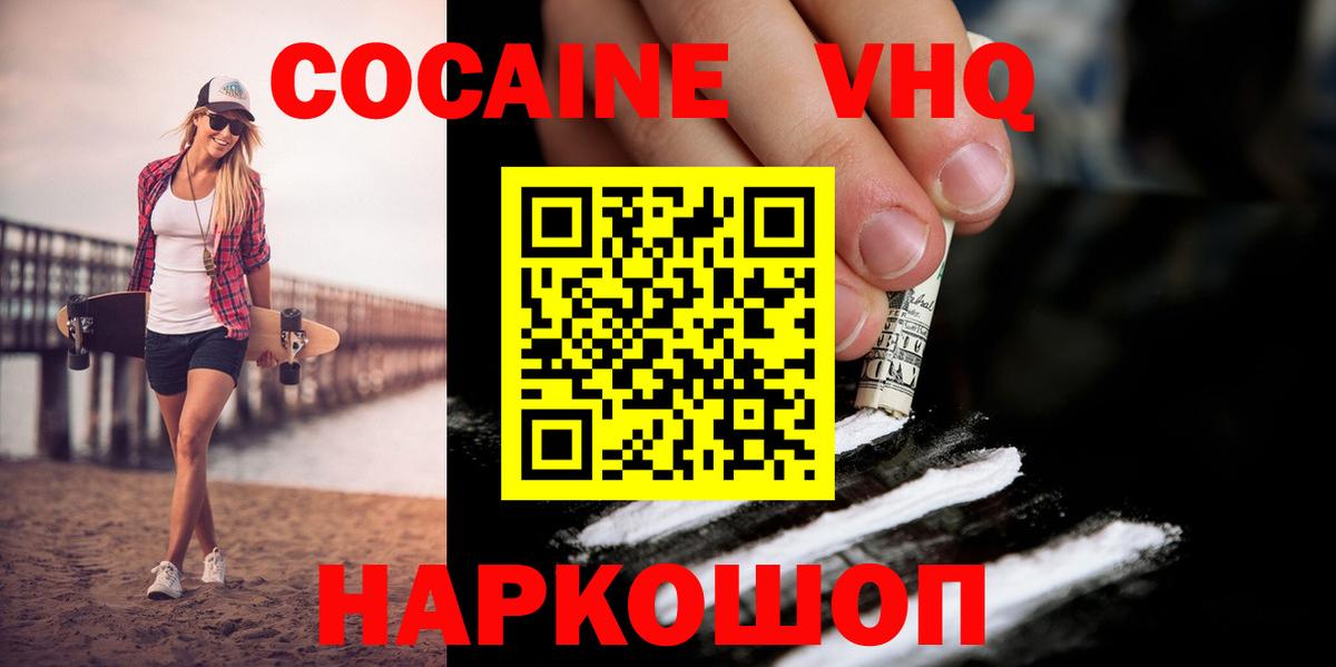 Cocaine Fish Scale Ярцево
