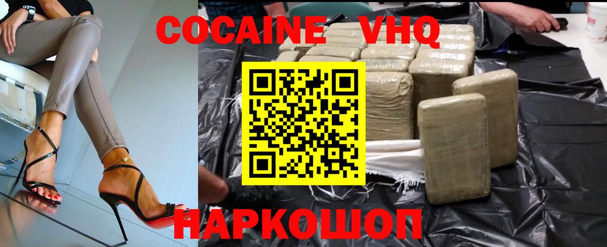 Cocaine 98% Ярцево
