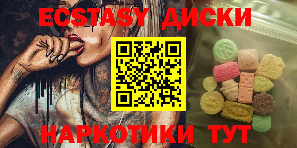 Ярцево  Экстази XTC  ЭКСТАЗИ  Вход с VPN 