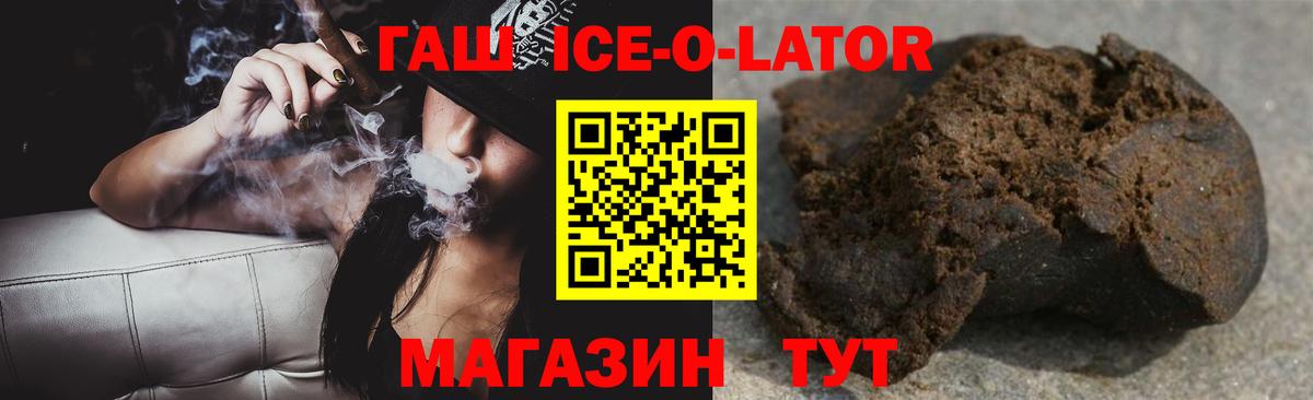 ГАШИШ 40% ТГК Ярцево