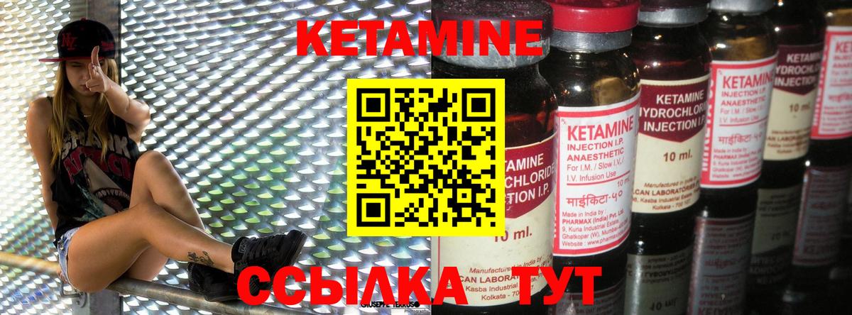 Кетамин VHQ  Вход с VPN  Ярцево 