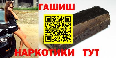 гашик Апшеронск