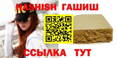 гашик Апшеронск