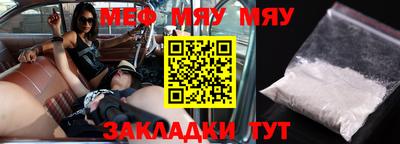 меф VHQ Аргун