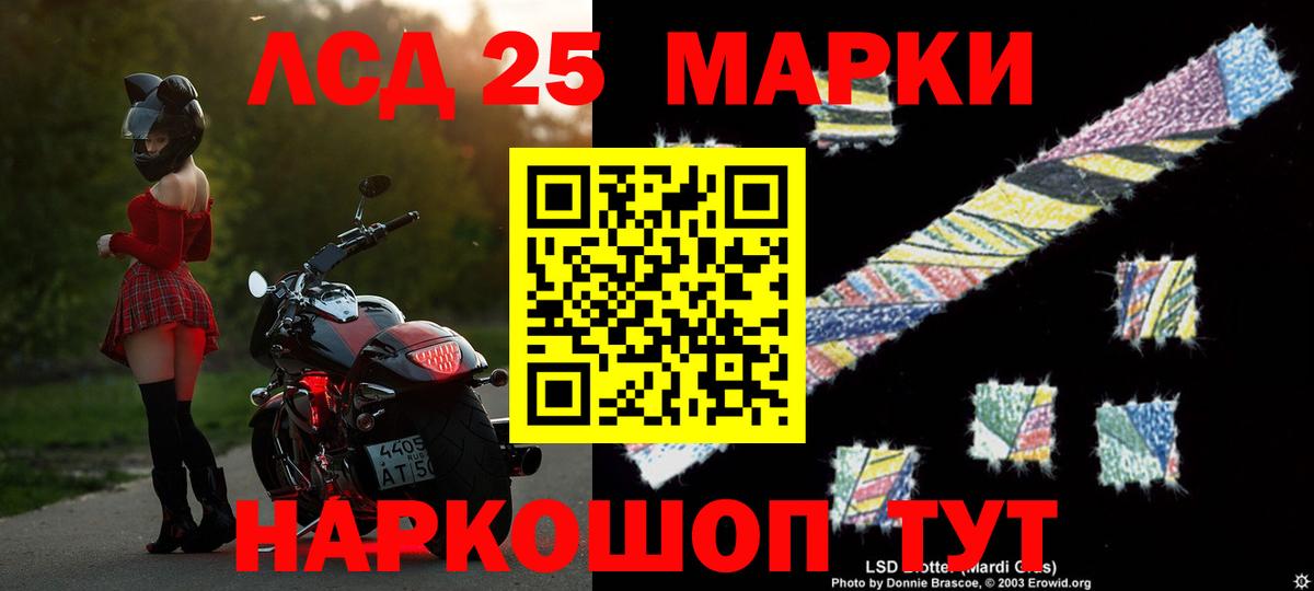 ЛСД экстази кислота  Ярцево  OMG вход  LSD-25 экстази ecstasy 