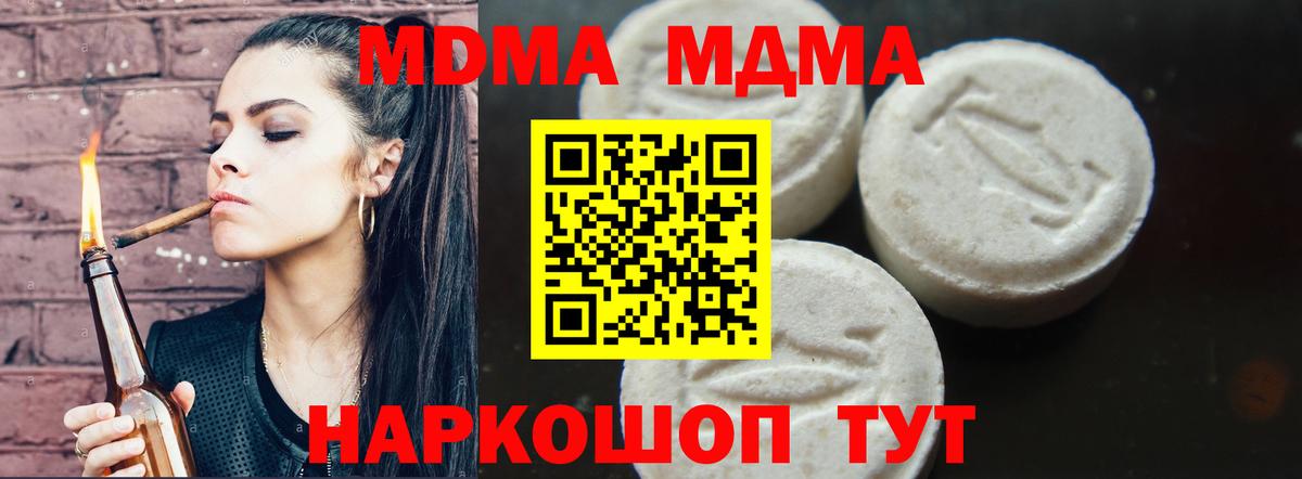 Ярцево  МДМА Molly  МДМА  Вход с VPN 