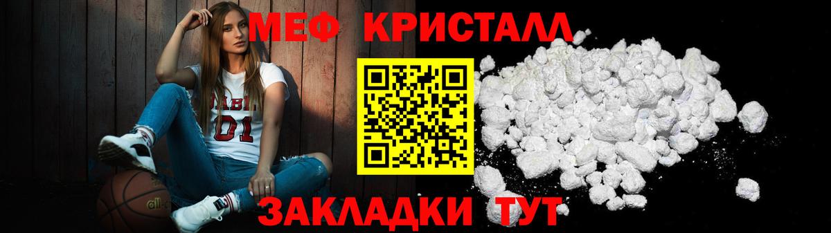 Мефедрон 4 MMC  Ярцево  Мефедрон  Меф мяу мяу 