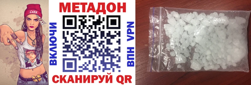 МЕТАДОН VHQ  Купить  Ярцево 
