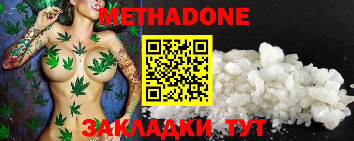 Ярцево    как зайти  Вход с VPN  Метадон белоснежный  Метадон methadone 