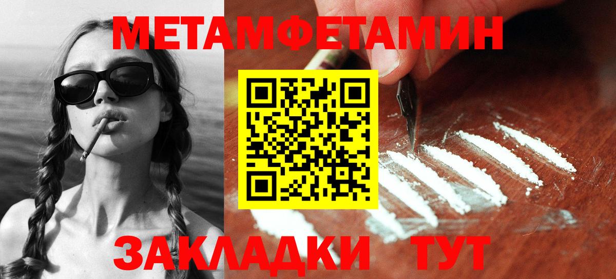 Метамфетамин кристалл  Вход с VPN  Метамфетамин кристалл  Ярцево 