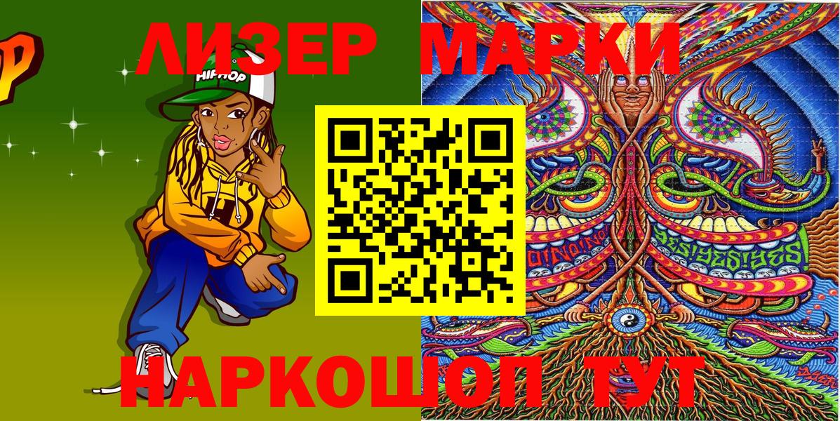 Наркотические марки 1500мкг  Вход с VPN  Марки N-bome  Наркотические марки 1500мкг  Ярцево 