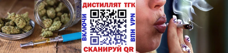 Купить  Ярцево  ТГК жижа 