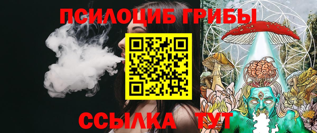 Псилоцибиновые грибы ЛСД Ярцево