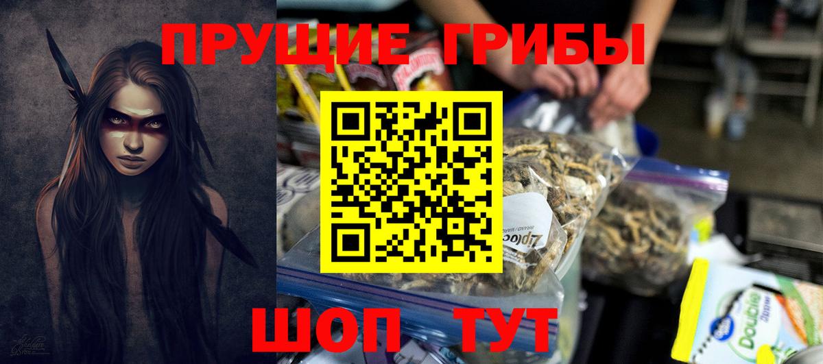 Ярцево  Галлюциногенные грибы мицелий  Вход с VPN 